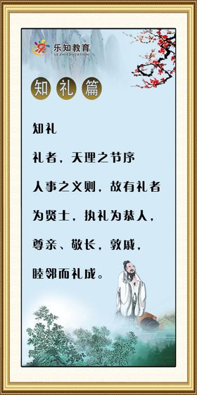 知礼门