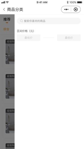 移动端商城模块商城分类筛选弹窗