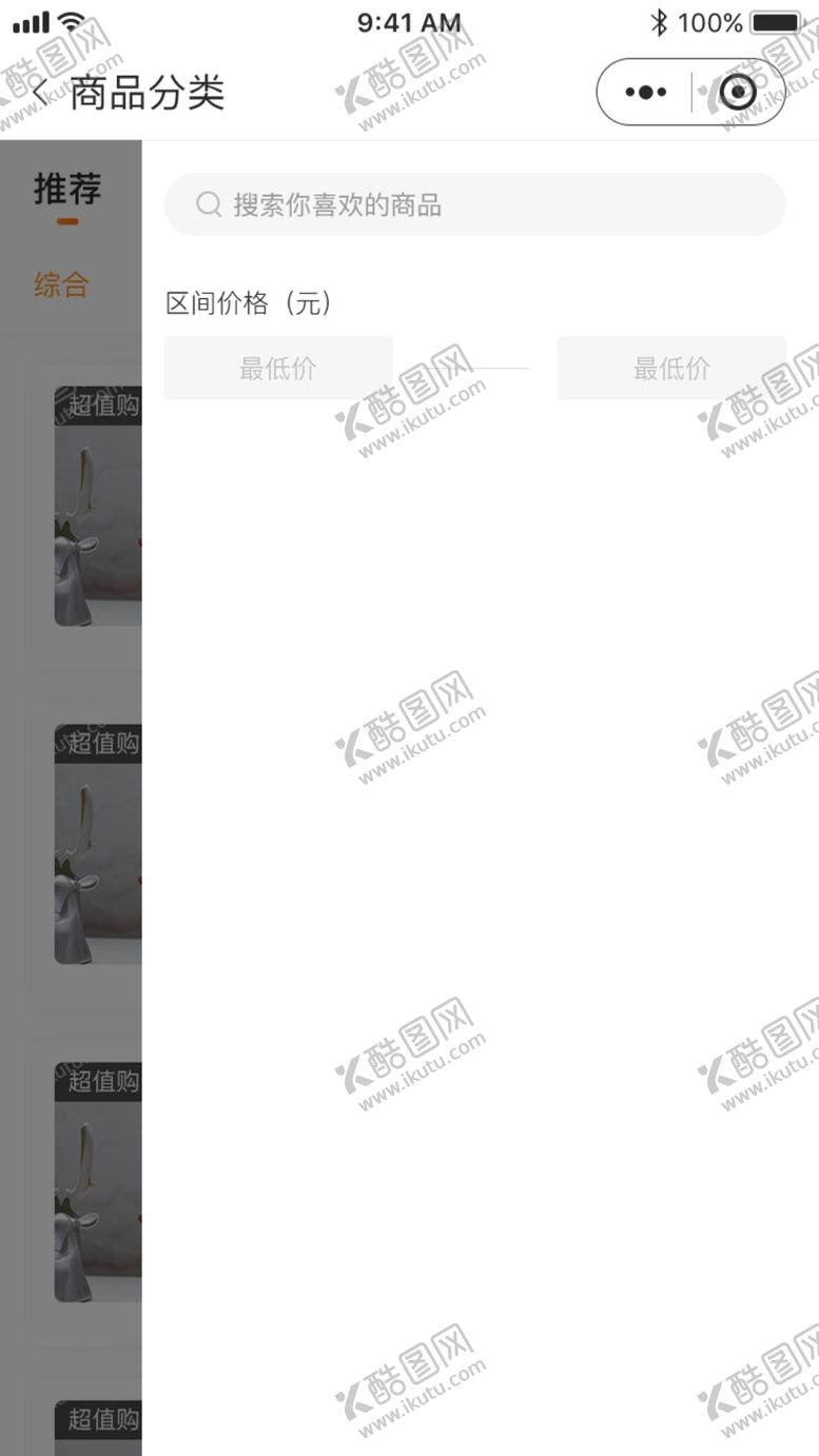 编号：46098607030705098573【酷图网】源文件下载-移动端商城模块商城分类筛选弹窗