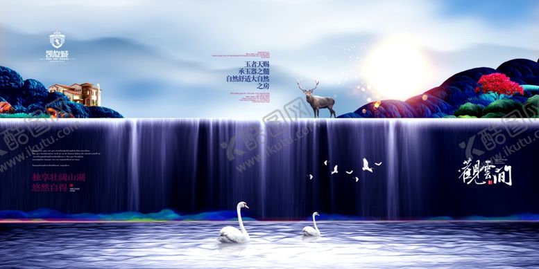 编号：15516310041519422988【酷图网】源文件下载-地产