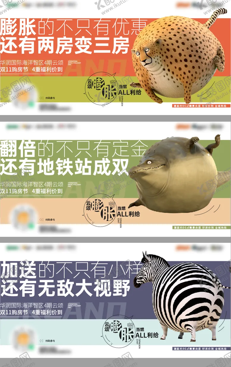 编号：40070612050153145690【酷图网】源文件下载-大空间刷屏 AI分层