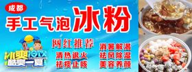 气泡冰粉清热解暑