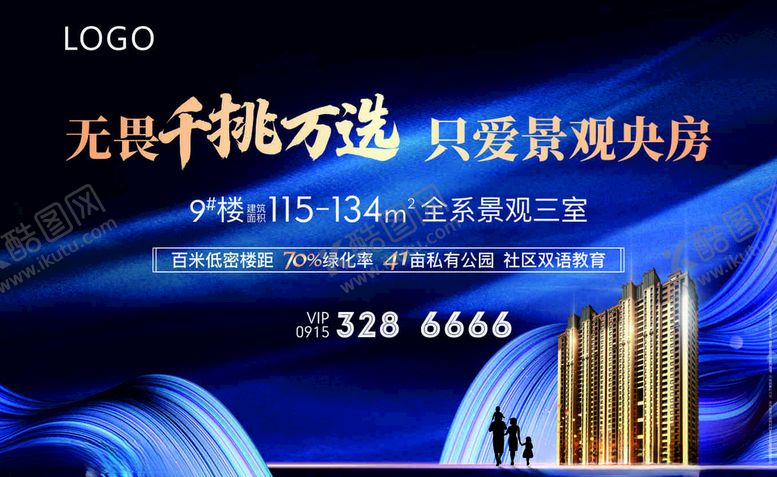 编号：50951406171906501747【酷图网】源文件下载-房地产围挡