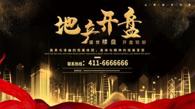 开盘盛典