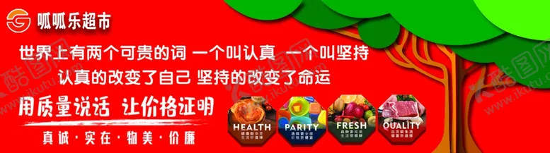 编号：35751501210312449698【酷图网】源文件下载-超市