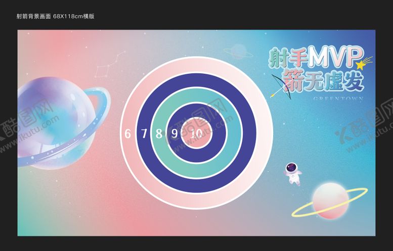 编号：94625612040048526654【酷图网】源文件下载-射箭背景板
