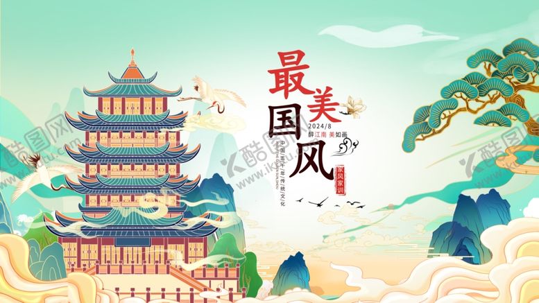 编号：14788106291829483192【酷图网】源文件下载-古风建筑尽显国风韵味
