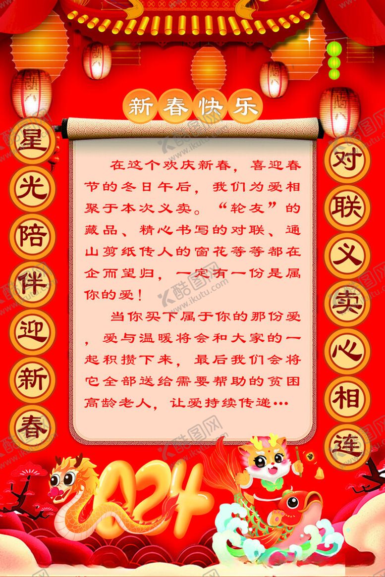 编号：19744702261447589820【酷图网】源文件下载-公告牌展示牌新年告知