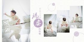 宝宝幼儿儿童生日照相册模板