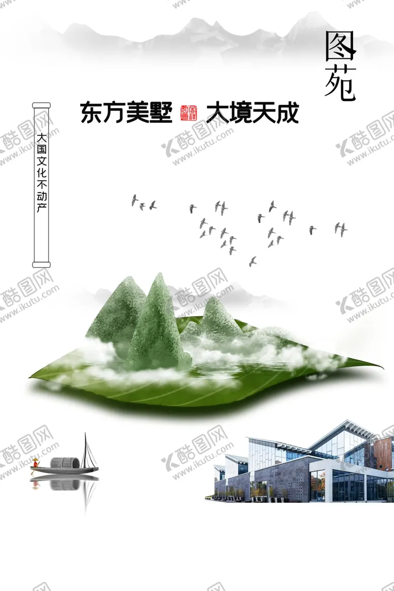 编号：84793506251328006952【酷图网】源文件下载-中式地产