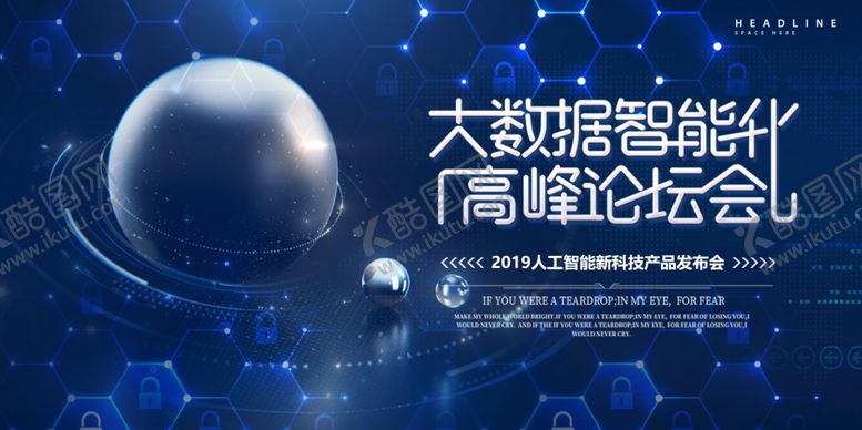 编号：43707410281032363494【酷图网】源文件下载-科技