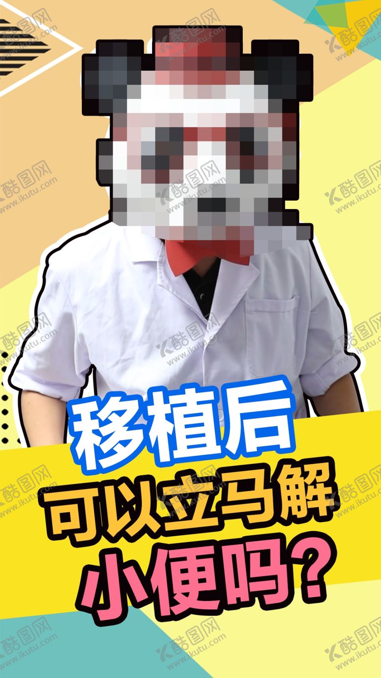 编号：27356509240858091929【酷图网】源文件下载-试管封面