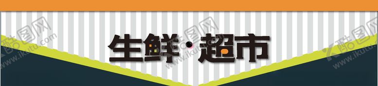 编号：90330307070653584352【酷图网】源文件下载-门头
