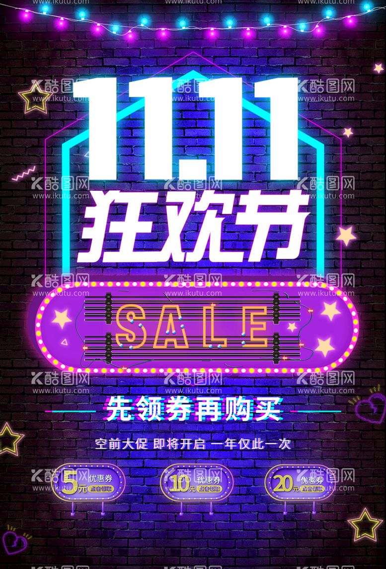 编号：63907210011636231352【酷图网】源文件下载-炫酷海报  几何海报 创意海报