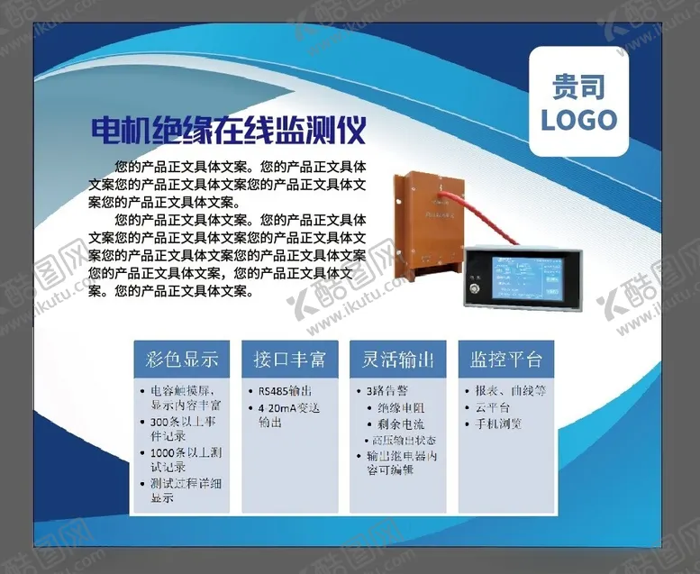 编号：85306501301227586245【酷图网】源文件下载-蓝色科技电力展板