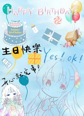 生日海报