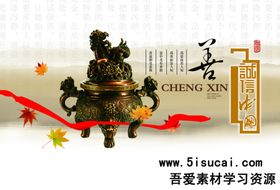 诚信中国