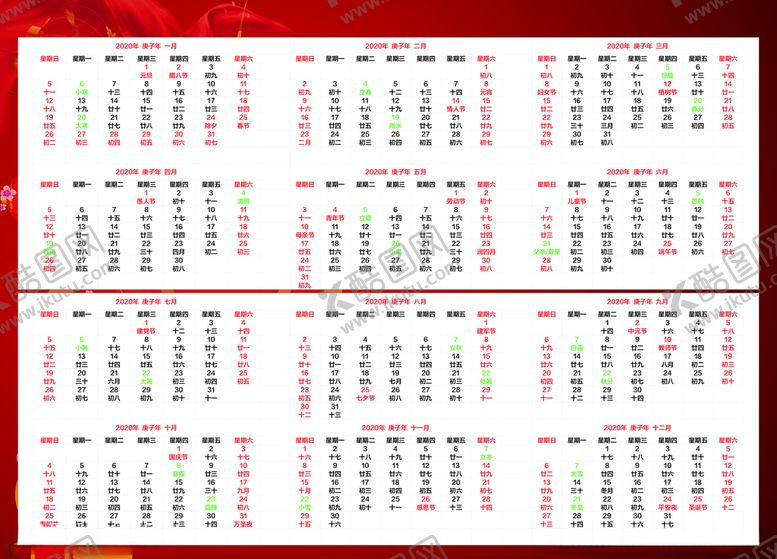 编号：44512810130032332182【酷图网】源文件下载-2020年纯表格