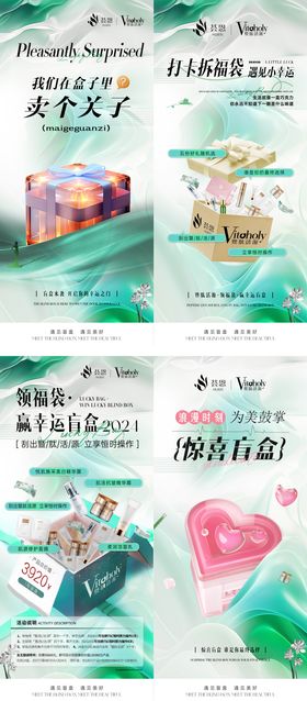 花卉美业活动预热倒计时海报