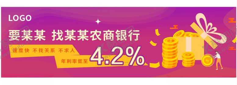 编号：57840412190949151646【酷图网】源文件下载-银行海报