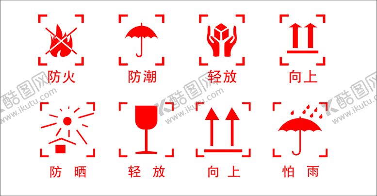编号：77021101231045077013【酷图网】源文件下载-包装箱标识
