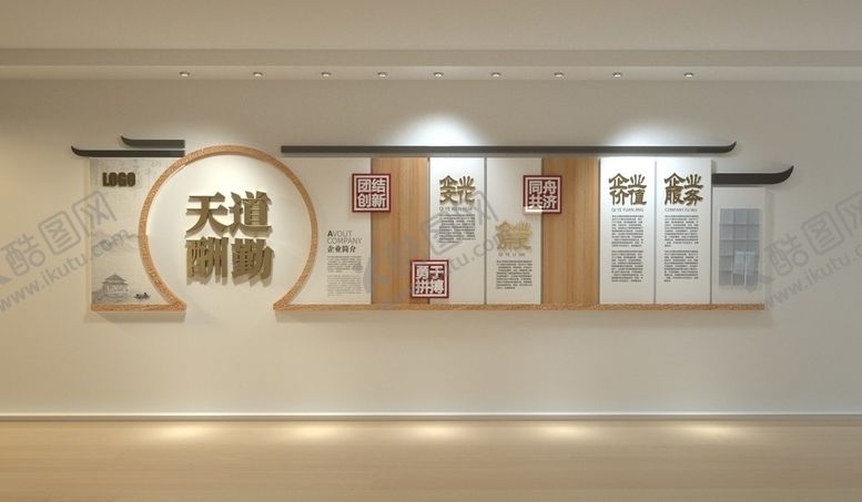 编号：10604610031604368850【酷图网】源文件下载-企业文化墙