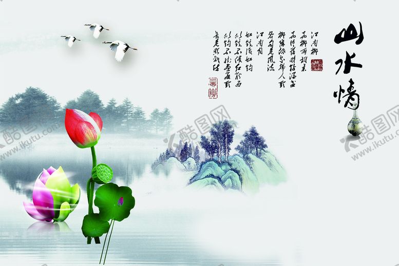 编号：78324711180242035152【酷图网】源文件下载-水墨山水