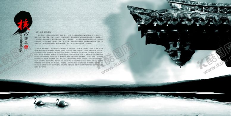 编号：43554305081917594458【酷图网】源文件下载-中式海报