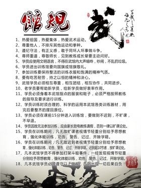 武术