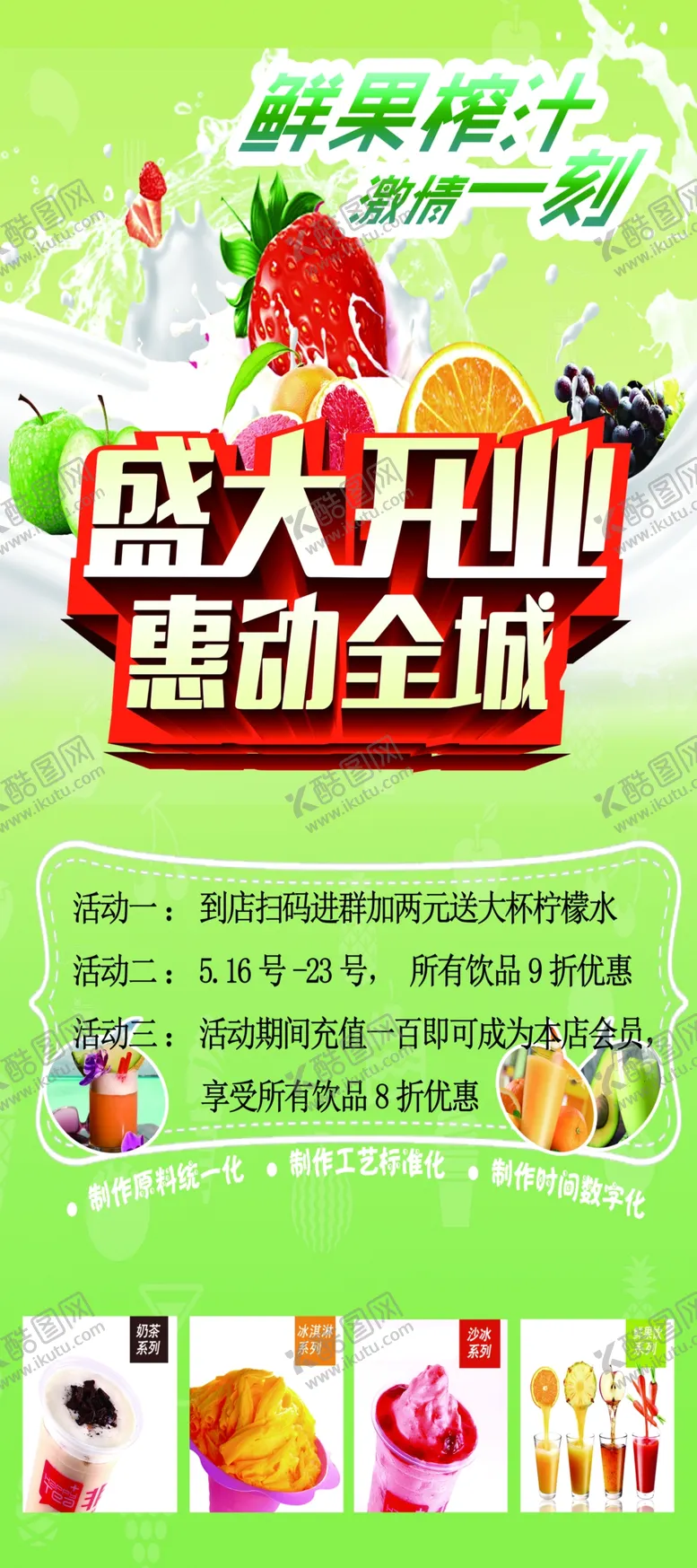 编号：68397211010331414735【酷图网】源文件下载-开业展架