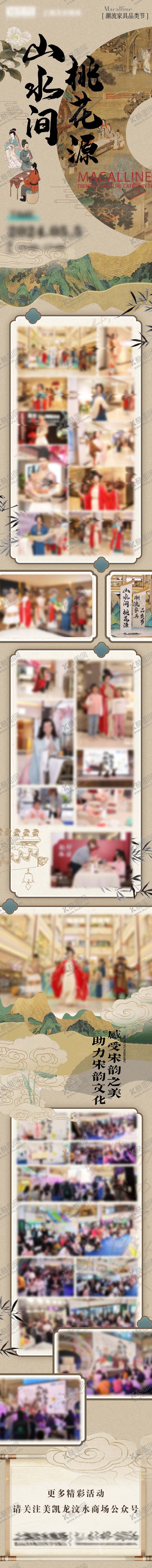 编号：50255812111902382755【酷图网】源文件下载-古风长图