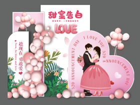 520美陈设计
