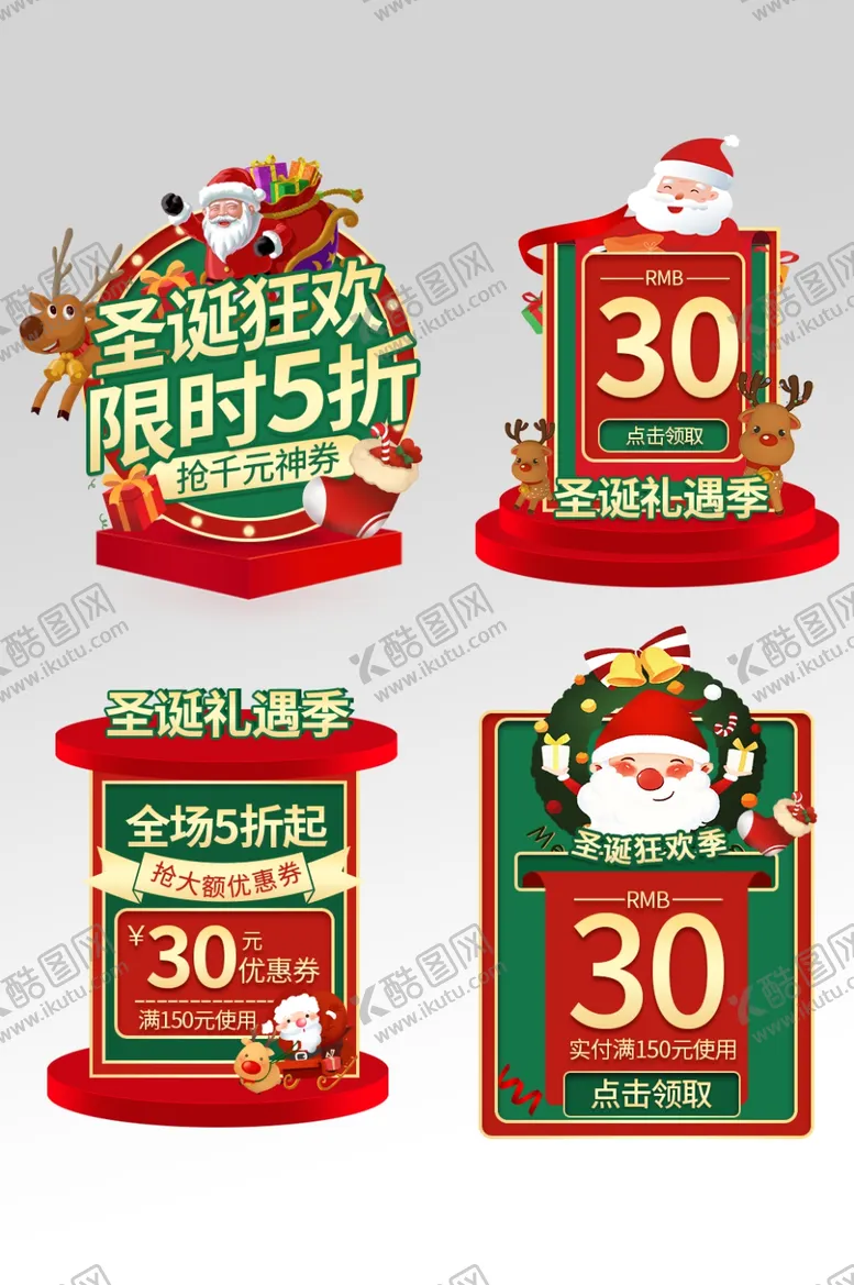 编号：29795104060603286986【酷图网】源文件下载-SD胶囊组图