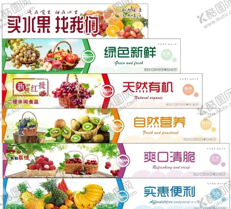 编号：86784310091706311235【酷图网】源文件下载-水果店灯箱广告