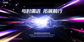 签约合作背景板