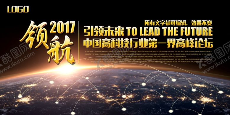 编号：44331805051419069701【酷图网】源文件下载-高峰论坛舞台背景