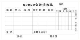 珠宝定制销售单