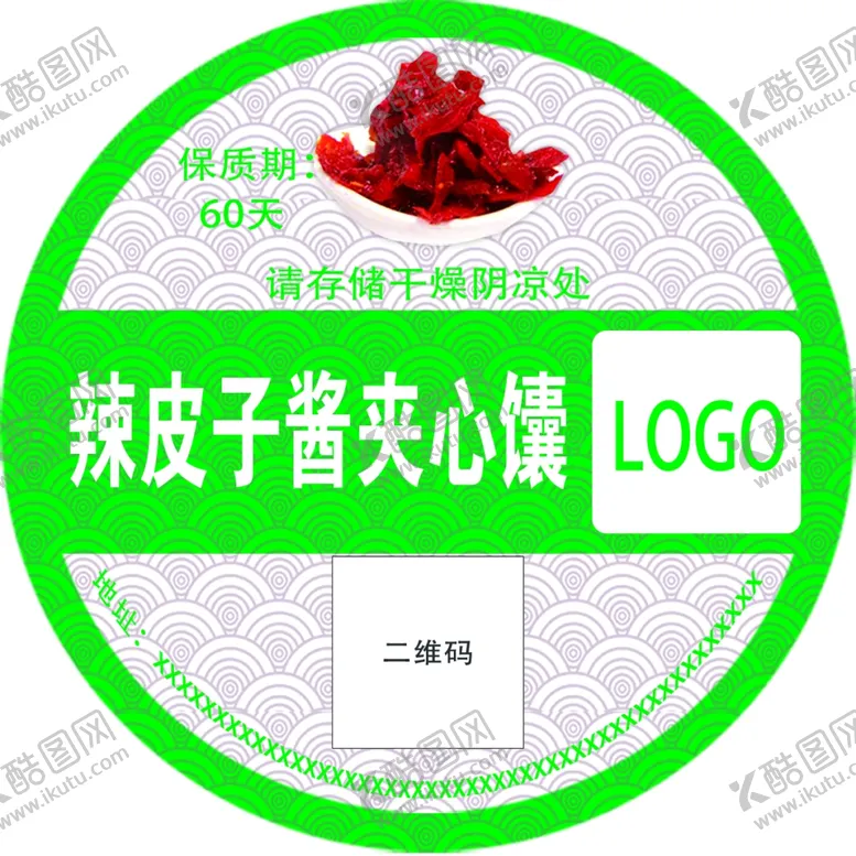 编号：19639002270316045521【酷图网】源文件下载-辣皮子酱夹心馕