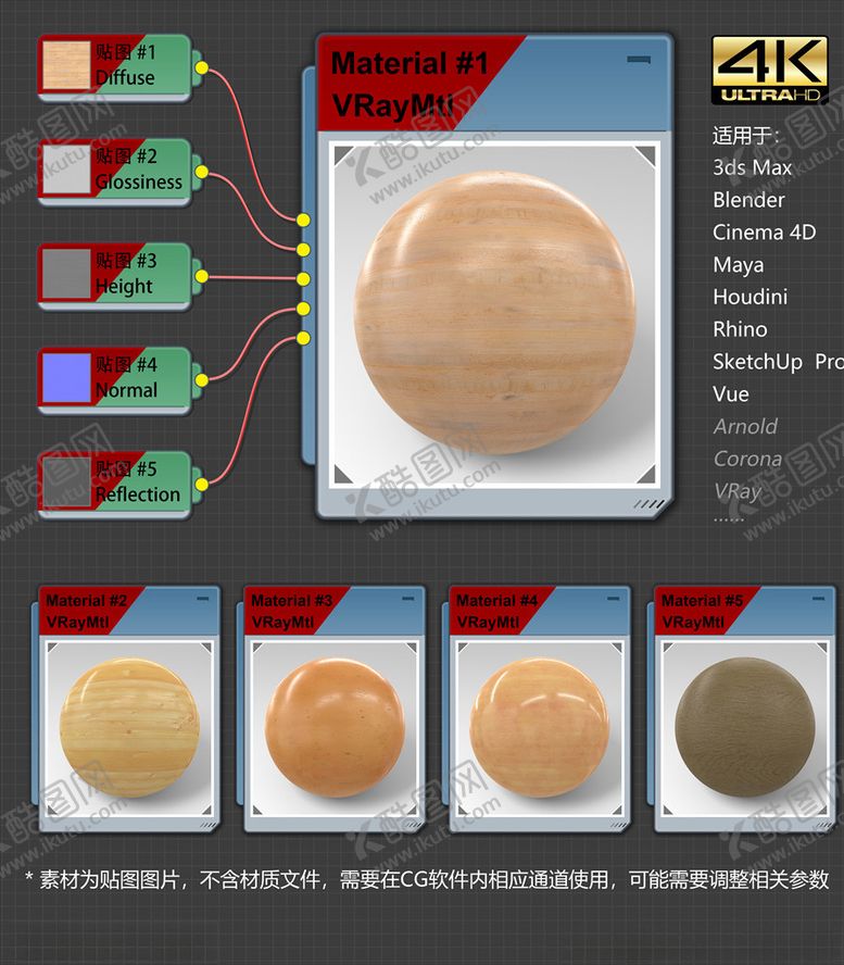 编号：53438306181244303624【酷图网】源文件下载-4K超清木纹材质贴图