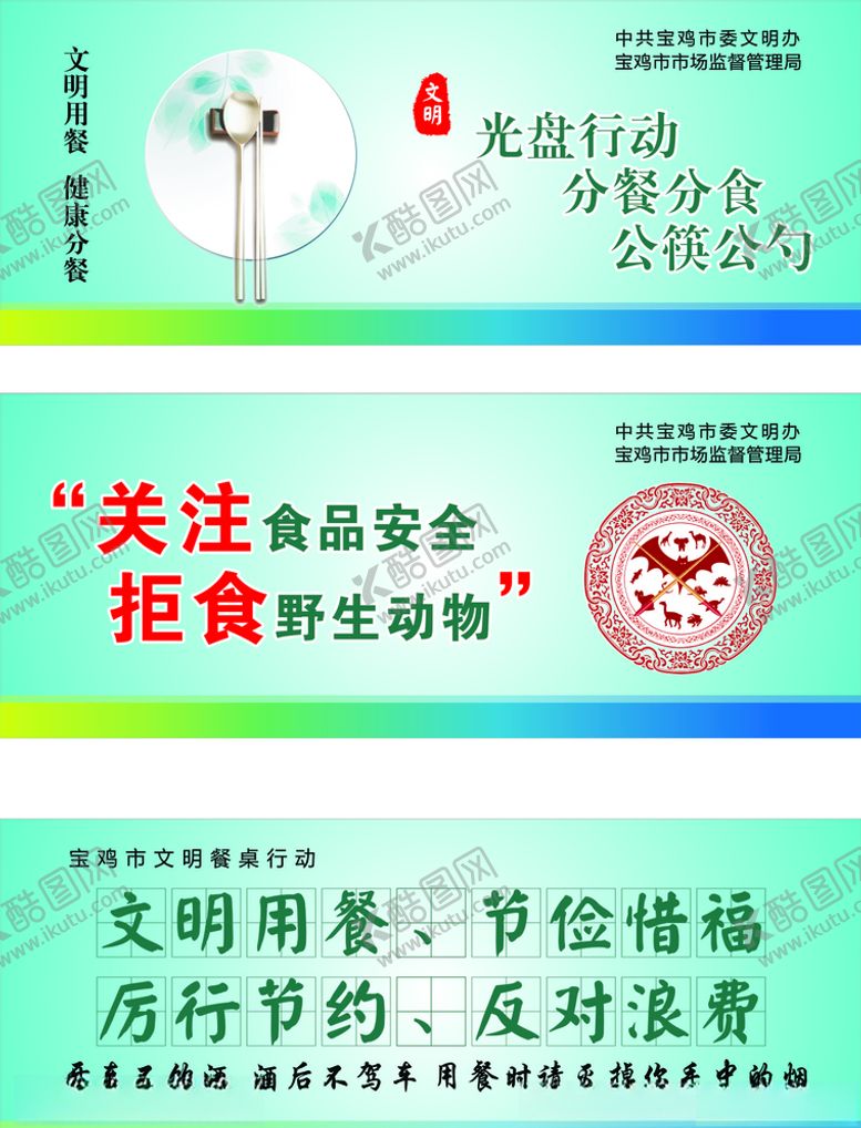 编号：74233805110242464281【酷图网】源文件下载-光盘标语
