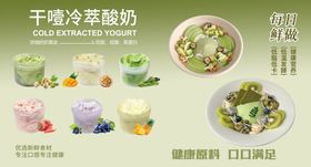 冷萃酸奶