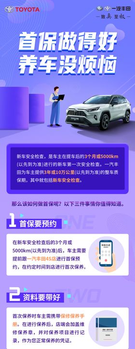 一丰首保启蒙
