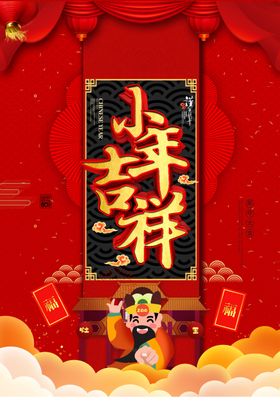小年创意海报