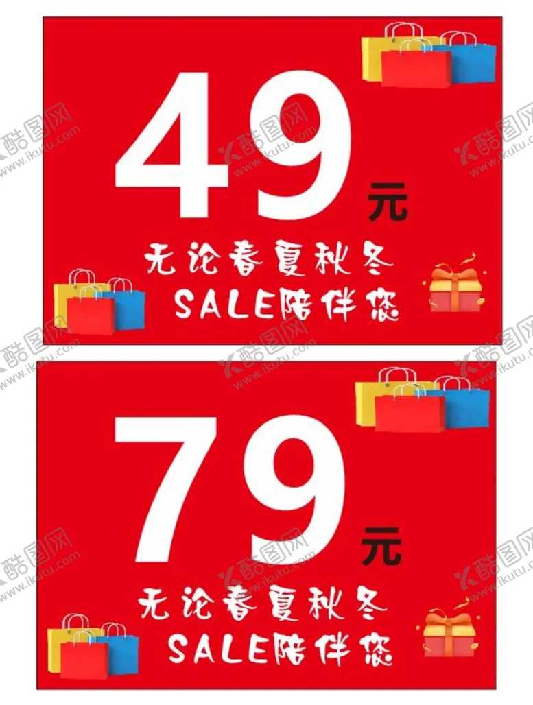 编号：30067201222332568600【酷图网】源文件下载-价格牌
