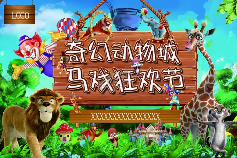 编号：03567809221903476291【酷图网】源文件下载-狂欢节