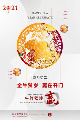 牛转钱坤字体