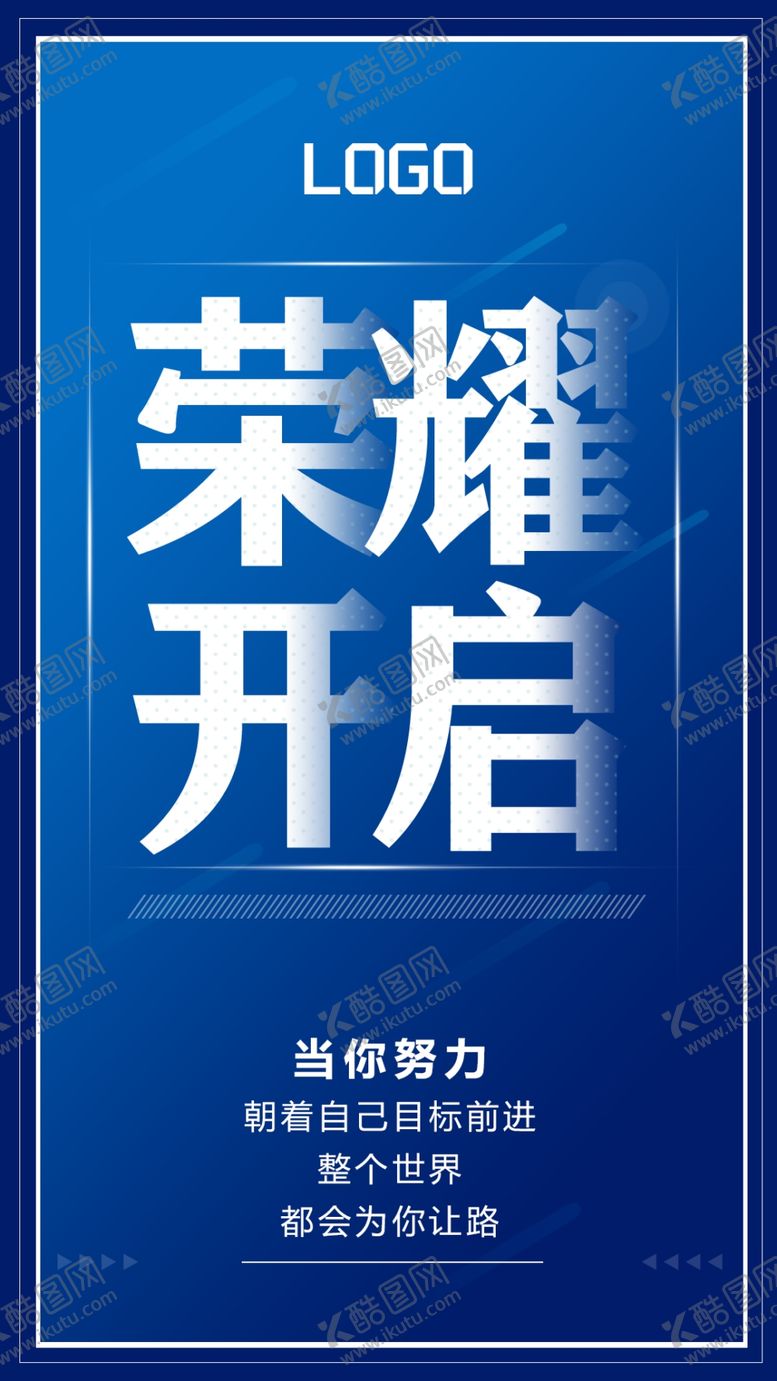 编号：70881207090342317775【酷图网】源文件下载-招商海报