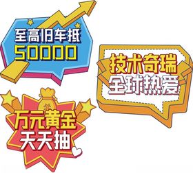 手举牌拍照框合影合影道具