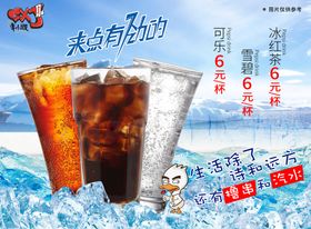 水果饮料海报