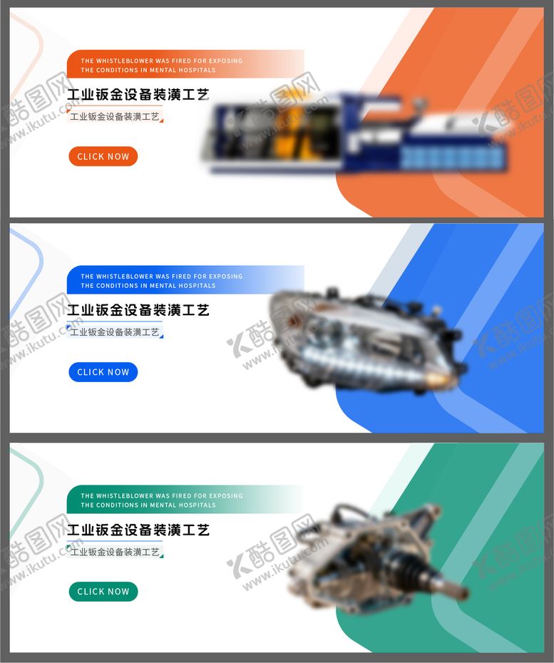编号：85750312262144132407【酷图网】源文件下载-橙色商务高级产品banner